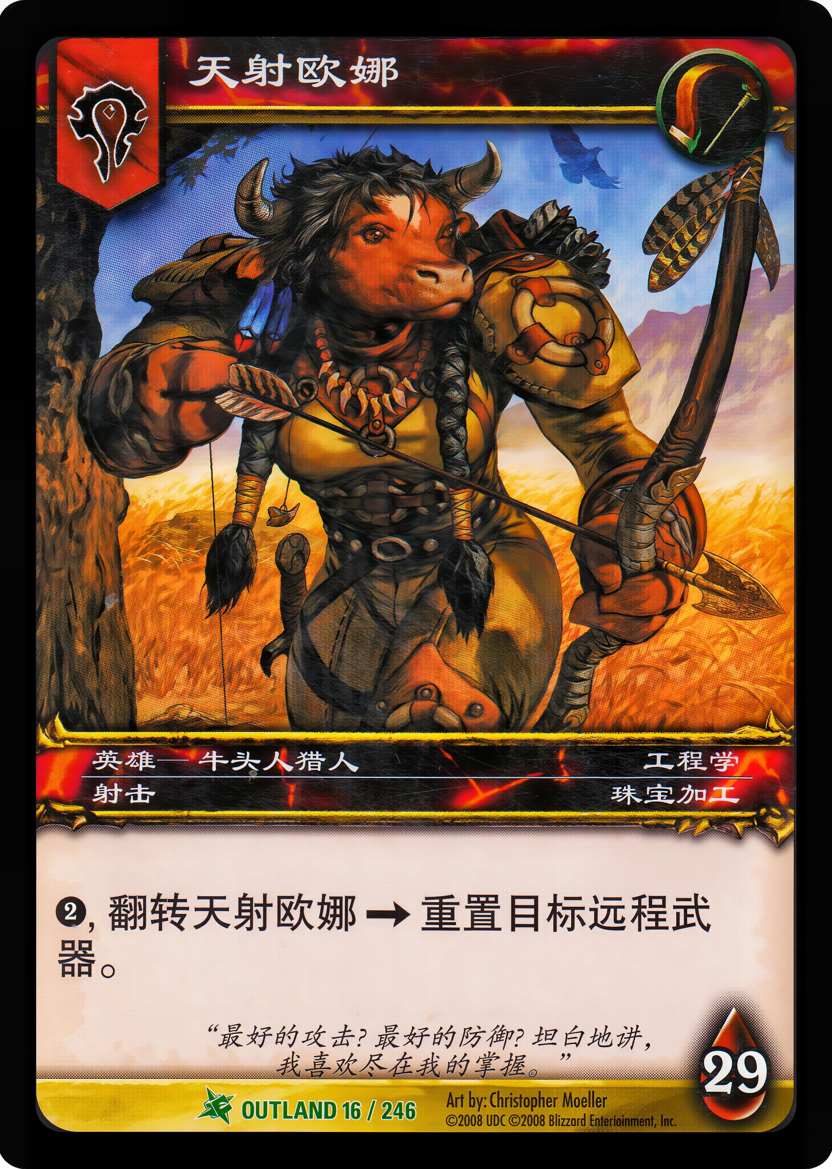 天射欧娜 中文图片